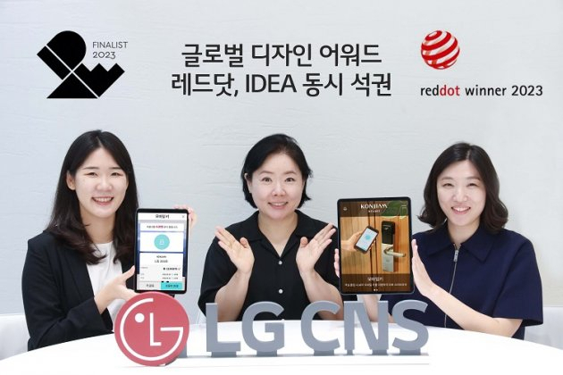 LG CNS CX디자인담당 직원들이 레드닷, IDEA 본상을 수상한 ‘곤지암 리조트 앱’을 소개하고 있다. [LG CNS 제공]