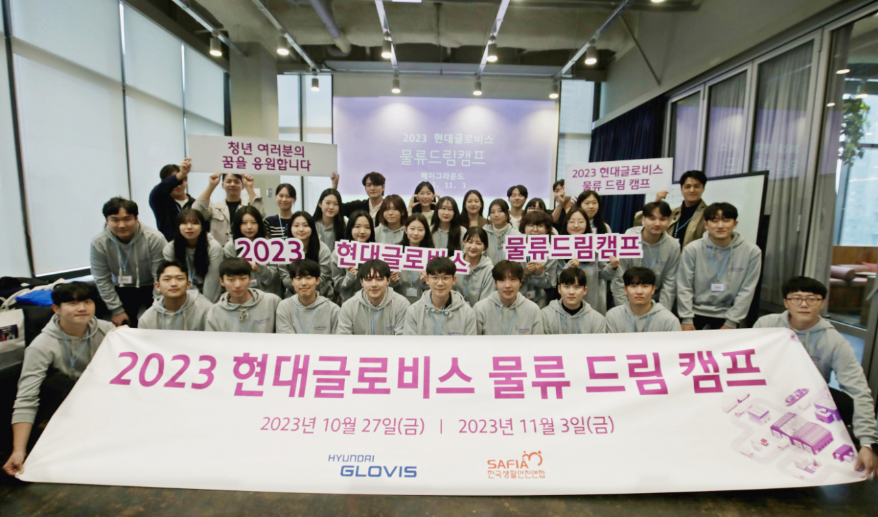지난3일 현대글로비스 ‘물류 드림 캠프’에 참가한 청년들이 기념촬영을 하고 있다. [현대글로비스 제공]