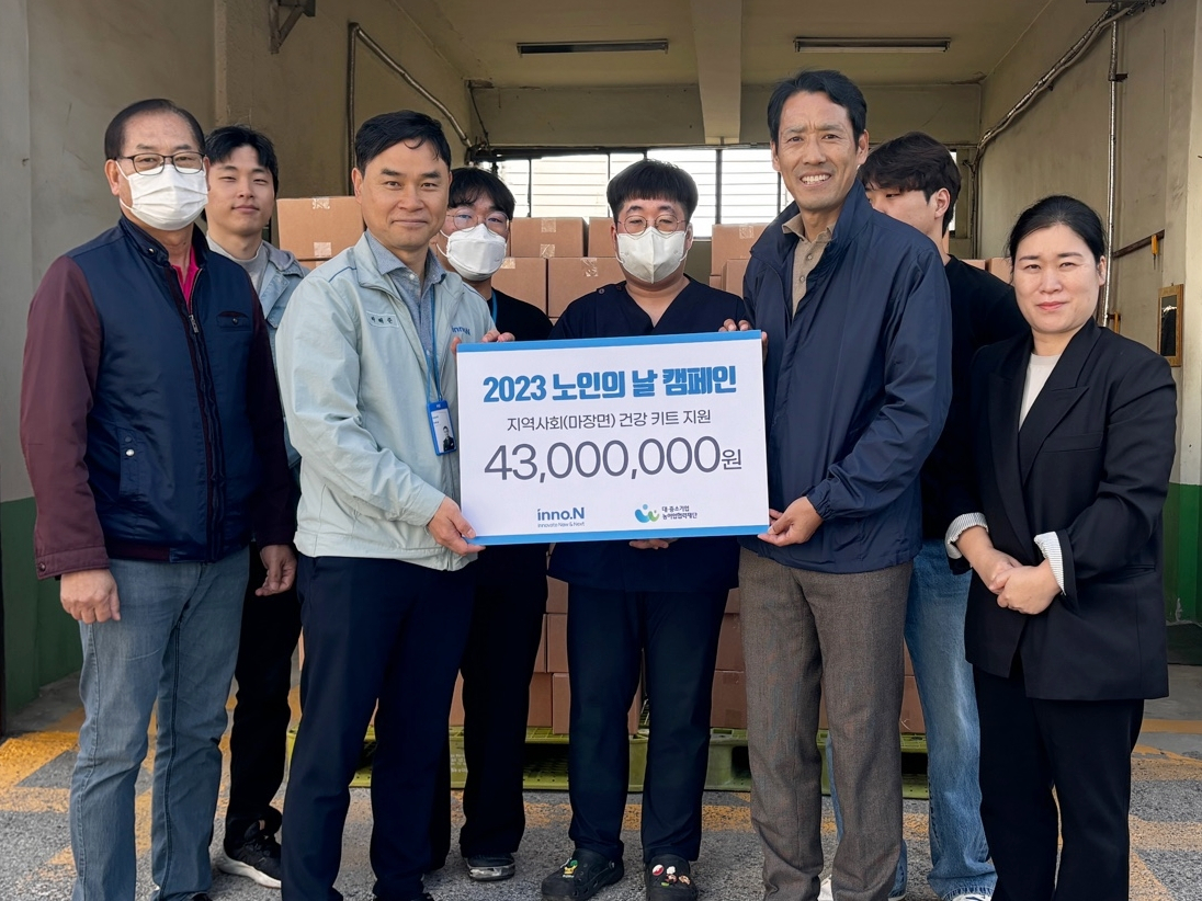 HK이노엔 이천 사업장 임직원들은 최근 노인의 날을 맞아 지역 내 취약계층 어르신을 대상으로 건강키트 전달식을 개최했다. [HK이노엔 제공]