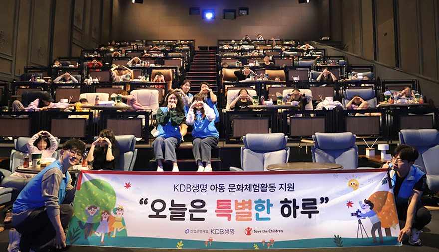 [KDB생명 제공]