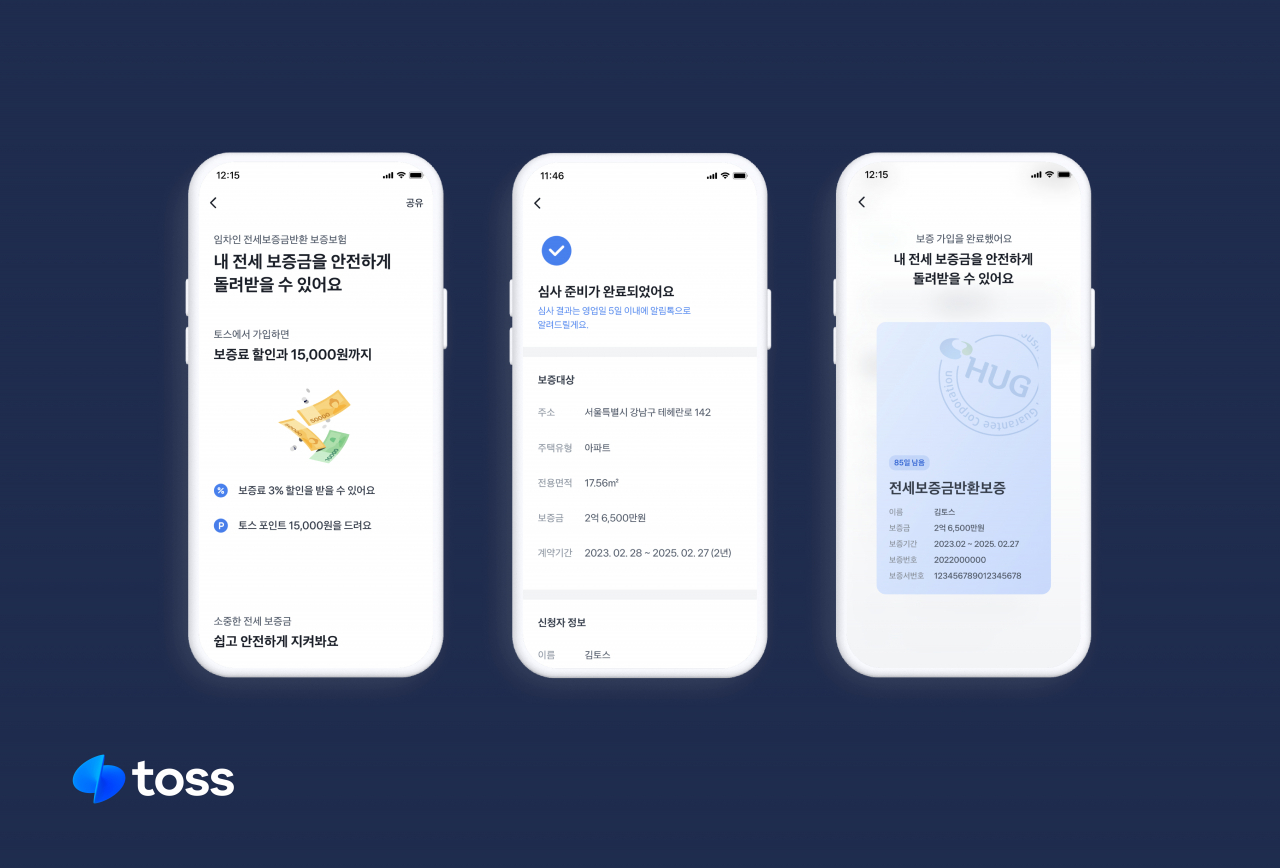 [토스 제공]