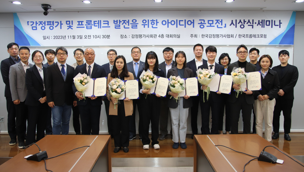 ‘제2회 감정평가 및 프롭테크 발전을 위한 아이디어 공모전’ 시상식 후 단체기념촬영을 하는 모습. [한국감정평가사협회 제공]