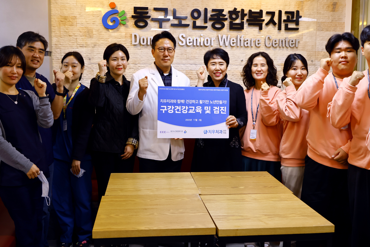 치우치과 광주학동점(대표원장 강필구)이 지난 2일 광주광역시 동구노인종합복지관(관장 주리애) 어르신들을 대상으로 ‘100세 시대, 즐겁고 활기찬 노년을 보내기 위한 구강관리 교육’을 진행했다고 밝혔다.
