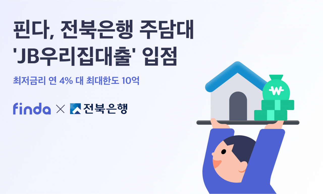 [핀다 제공]
