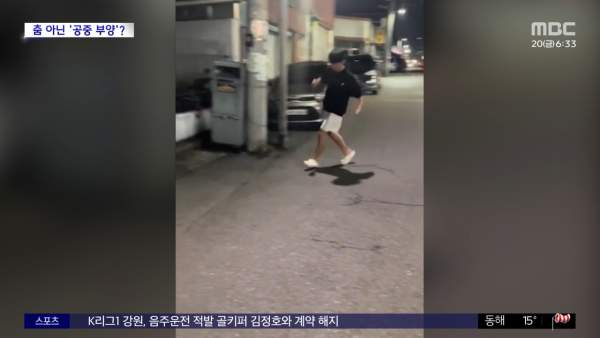 슬릭백 동작은 힘과 방향 조절이 잘못되면 발목이 꺾이면서 발목 염좌 부상 위험이 크다. 발목 염좌는 발목이 외부 힘에 의해 비틀리거나 접질렸을 때 발목 관절을 지탱하는 인대 손상 및 발목 통증을 야기하는 질환이다.〈사진출처: MBC방송화면 캡처〉