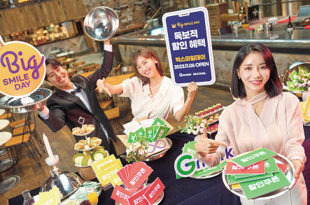모델들이 ‘빅스마일데이’ 행사를 알리고 있다. [G마켓 제공]