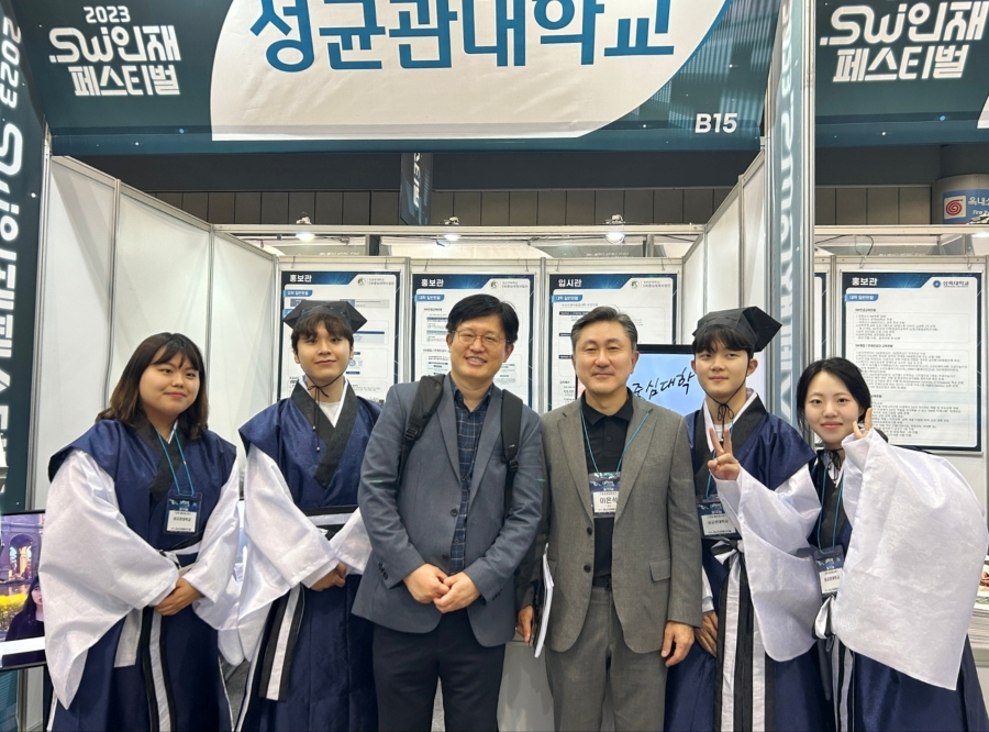 성균관대학교(총장 유지범)는 ‘2023 대한민국 디지털 인재 페스티벌’에 참가했다고 6일 밝혔다.