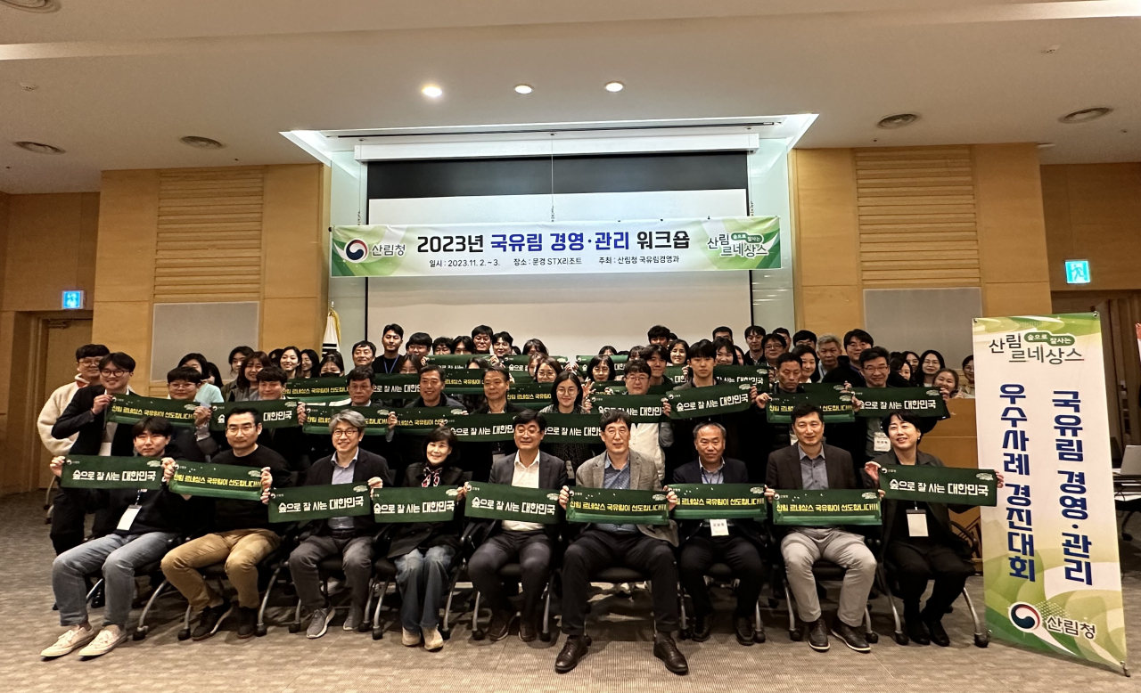 산림청은 2일 경북도 문경시에서 2023년 국유림 경영관리 우수사례 경진 대회를 개최했다.