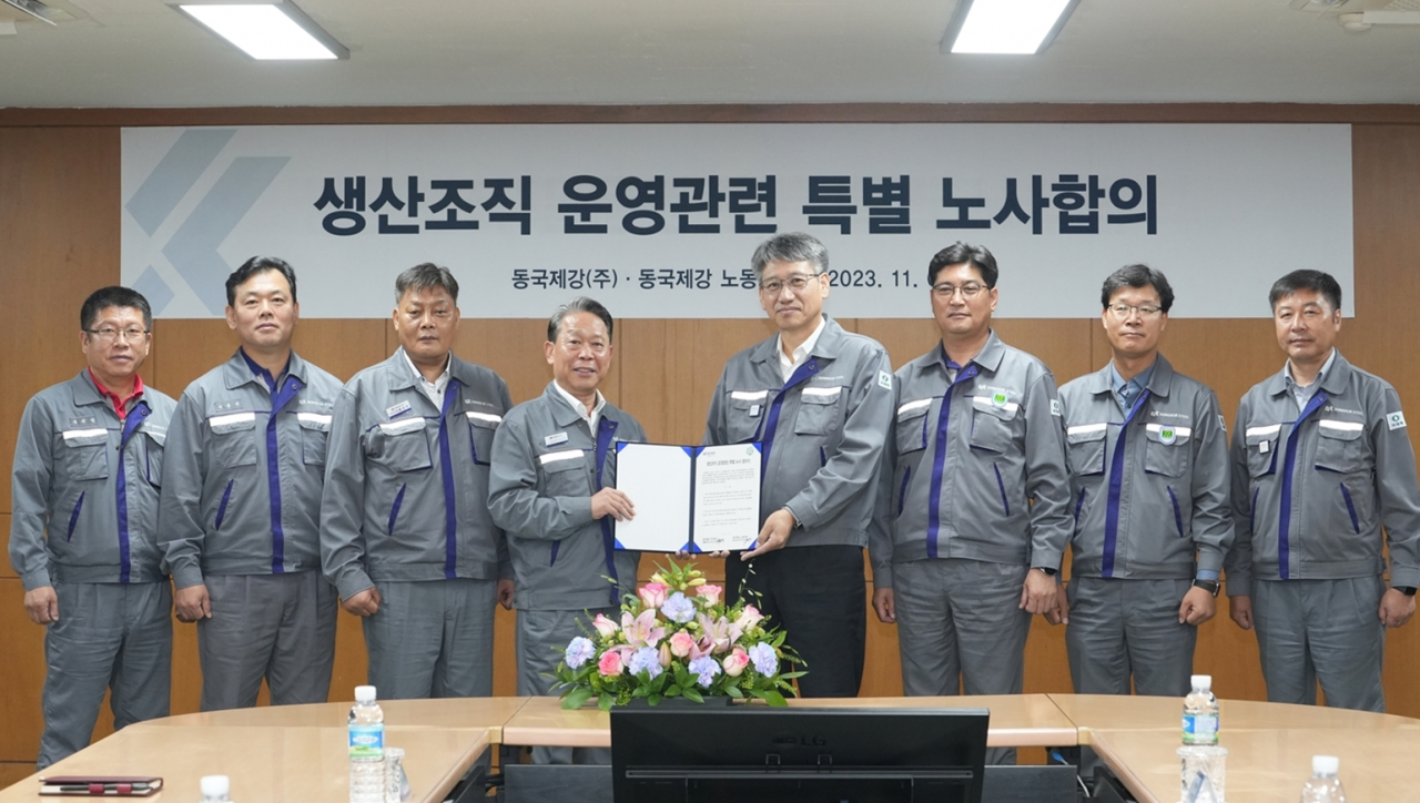 동국제강 생산조직 운영 관련 특별 노사합의현장 사진. [동국제강 제공]