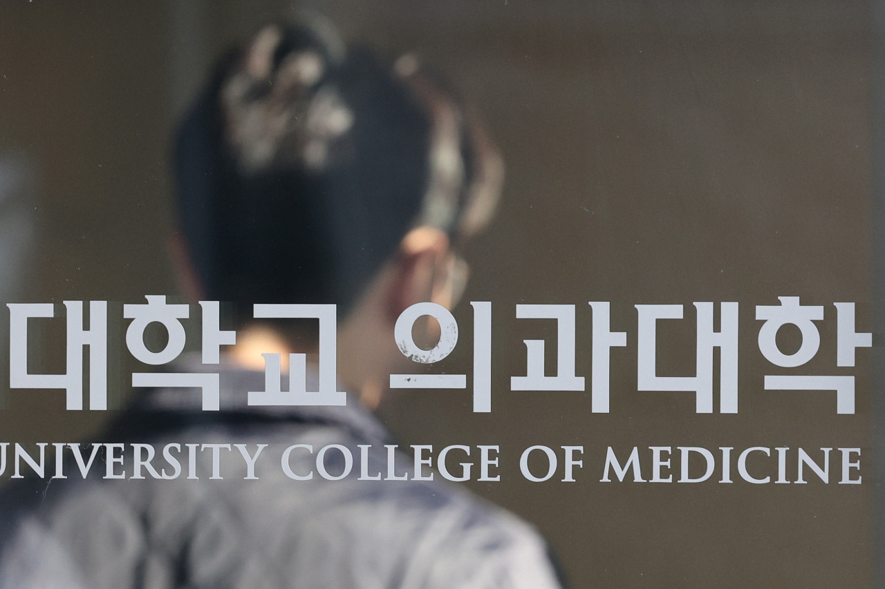 서울 시내의 한 의과대학. [연합]