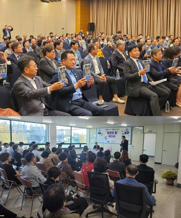 김문수 이재명특보의 출판기념회(사진 위)와 조용우 전 비서관의 북 콘서트 사진.