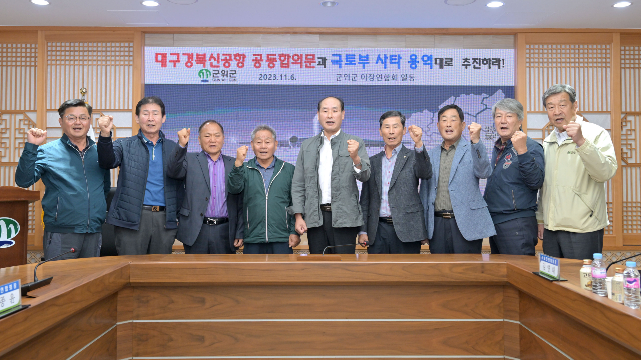 [대구 군위군 제공]