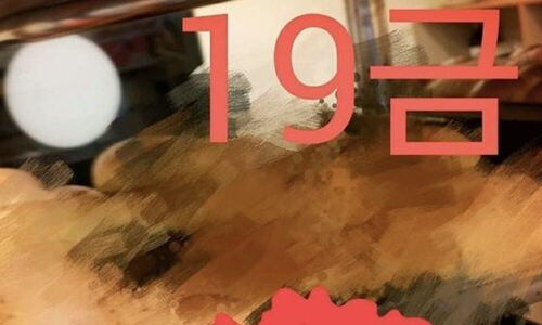 [SNS 커뮤니티 판매글]