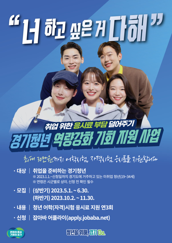 [경기도 제공]