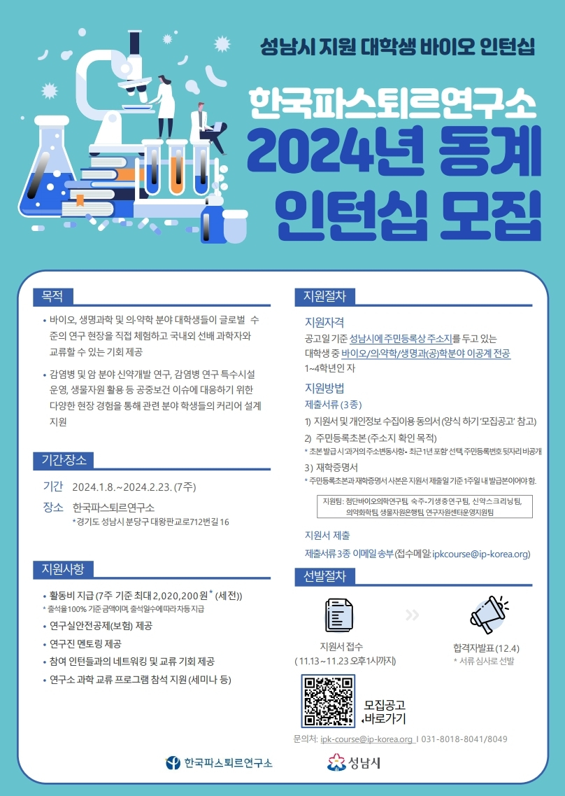 [성남시 제공]