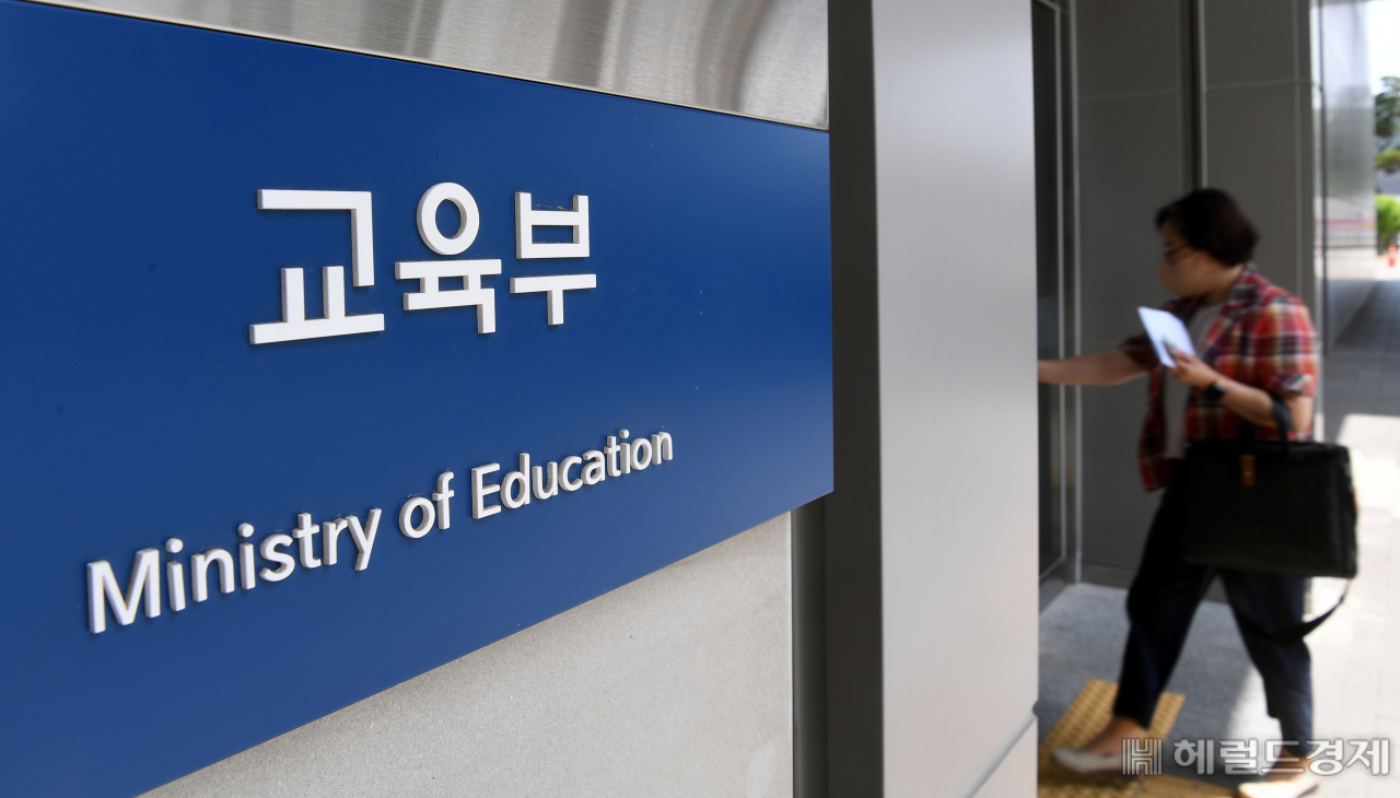 [헤럴드DB]