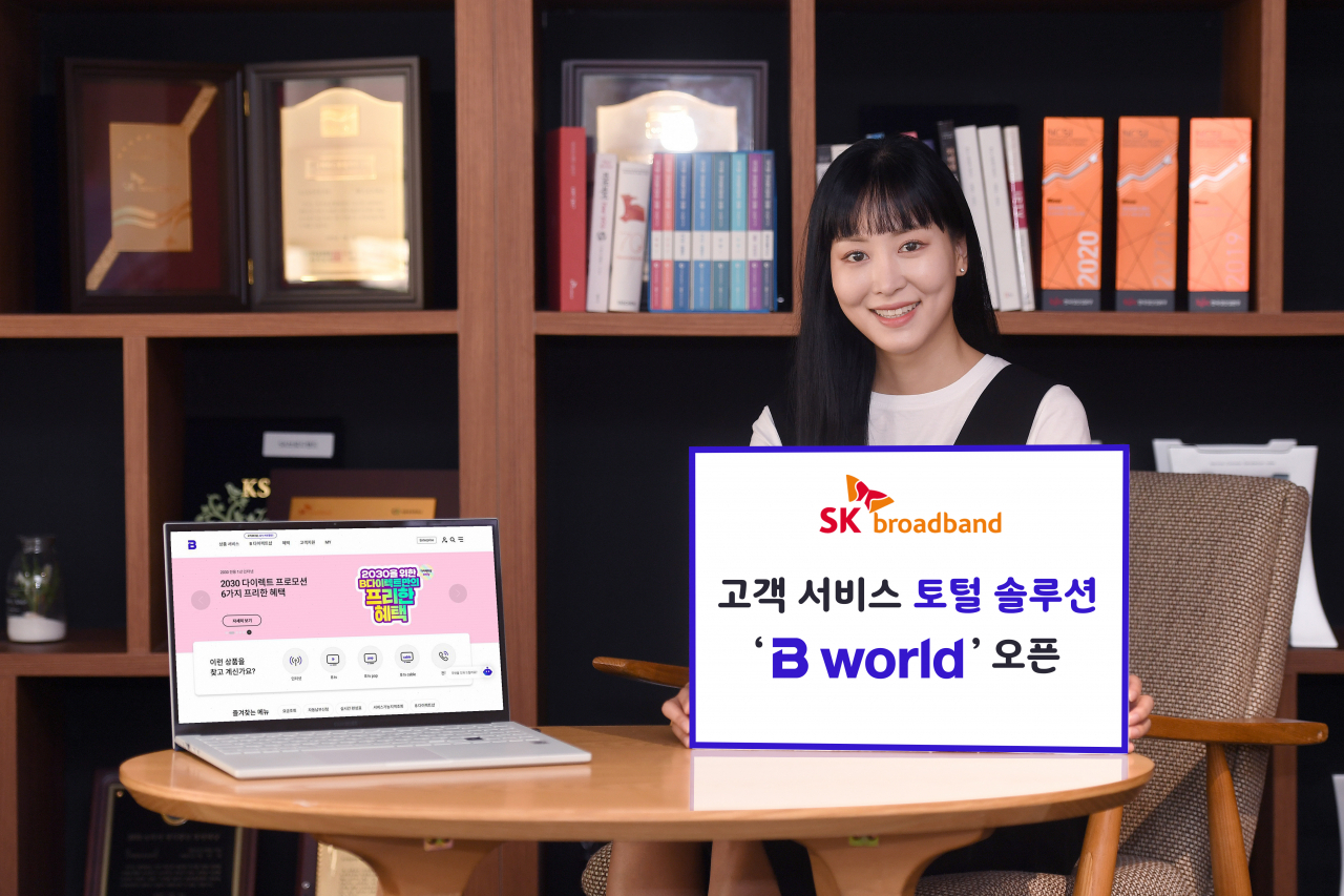 SK브로드밴드 모델이 AI 챗봇 챗비가 적용된 고객 서비스 토털 솔루션 B World를 소개하고 있다. [SK브로드밴드 제공]