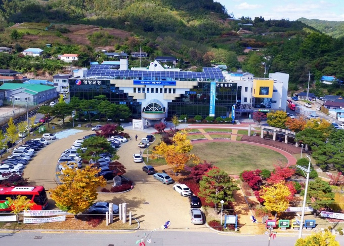 영양군청사 전경.[영양군 제공]