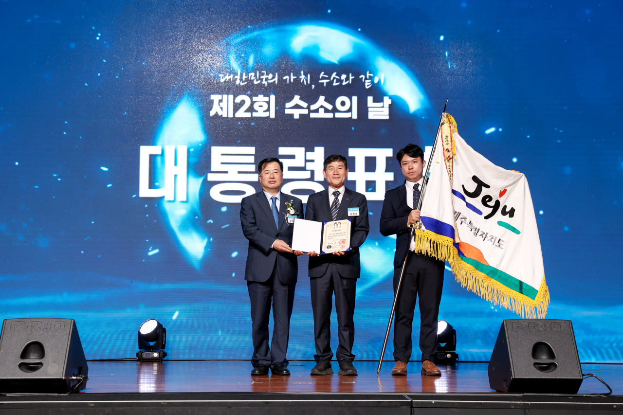 제주특별자치도가 지난 2일 수소융합얼라이언스가 주관한 제2회 수소의 날 기념행사에서 수소경제 활성화에 기여한 공로로 대통령 표창을 수상했다. [제주도청 제공]