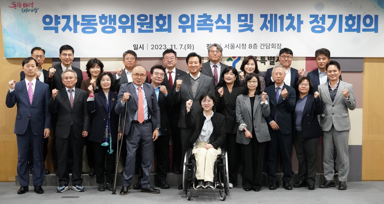 오세훈 서울시장이 7일 서울시청에서 열린 약자동행위원회 위촉식에 참석해 위촉된 위원들과 기념 촬영하고 있다.[연합]