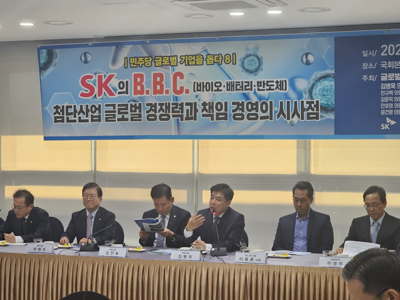 7일 국회 본청에서 ‘SK의 BBC-첨단산업 글로벌 경쟁력과 책임경영의 시사점’을 주제로 열린 토론회에서 김병욱(가운데) 더불어민주당 의원이 축사를 하고 있다. 양대근 기자