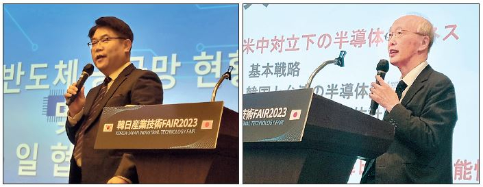 김양팽(왼쪽) 산업연구원 반도체 전문연구원과 이시다 마사루 고쿠시칸대 객원교수가 7일 서울 잠실 롯데호텔 서울에서 열린 ‘2023 한일협력 세미나’에서 한일 반도체 협력 방안에 대해 발표하고 있다. 김민지 기자