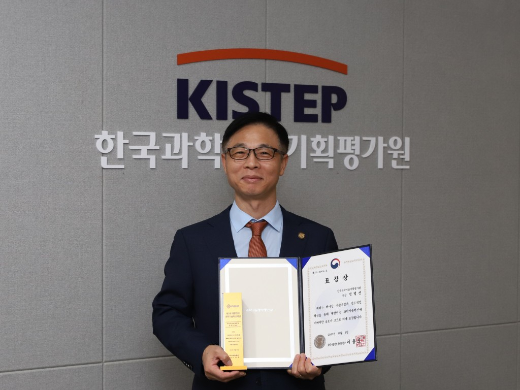 정병선 KISTEP 원장이 대한민국 과학기술혁신대상 상장을 들어보이고 있다.