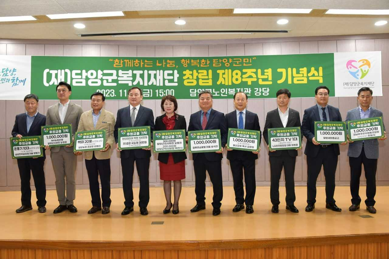 담양군복지재단, 창립8주년 기념식 개최