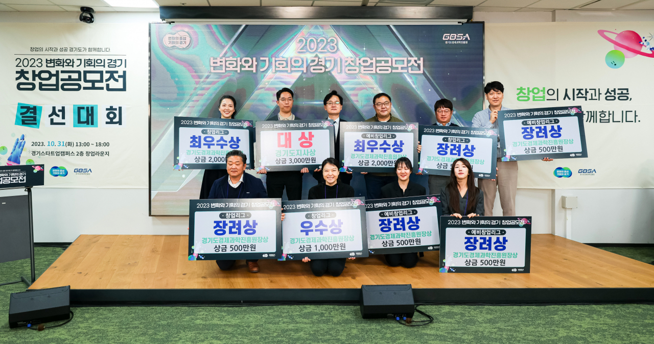 [경과원 제공]