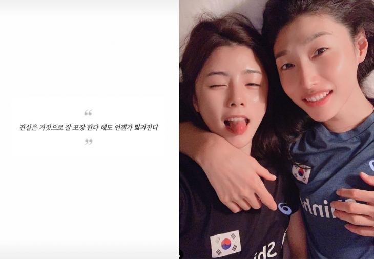 [이다영 선수 인스타그램 갈무리]