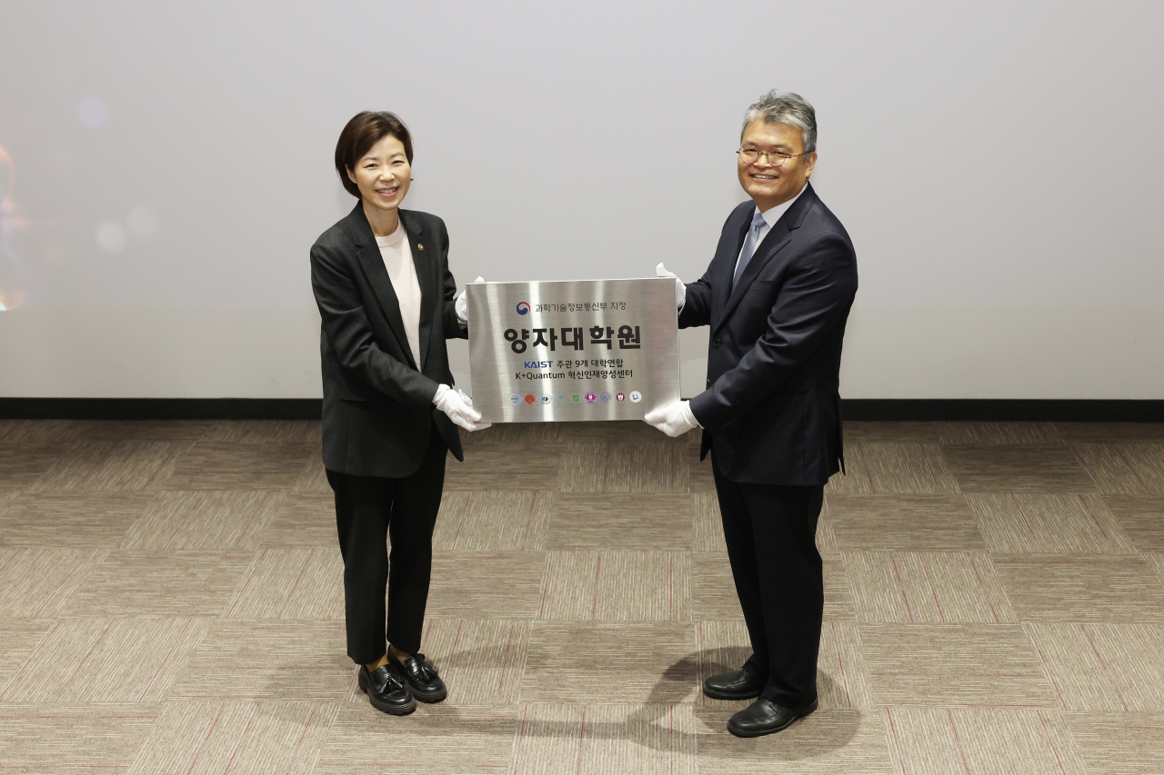 조성경 차관과 김은성 KAIST 양자대학원장이 현판을 들어보이고 있다.[KAIST 제공]