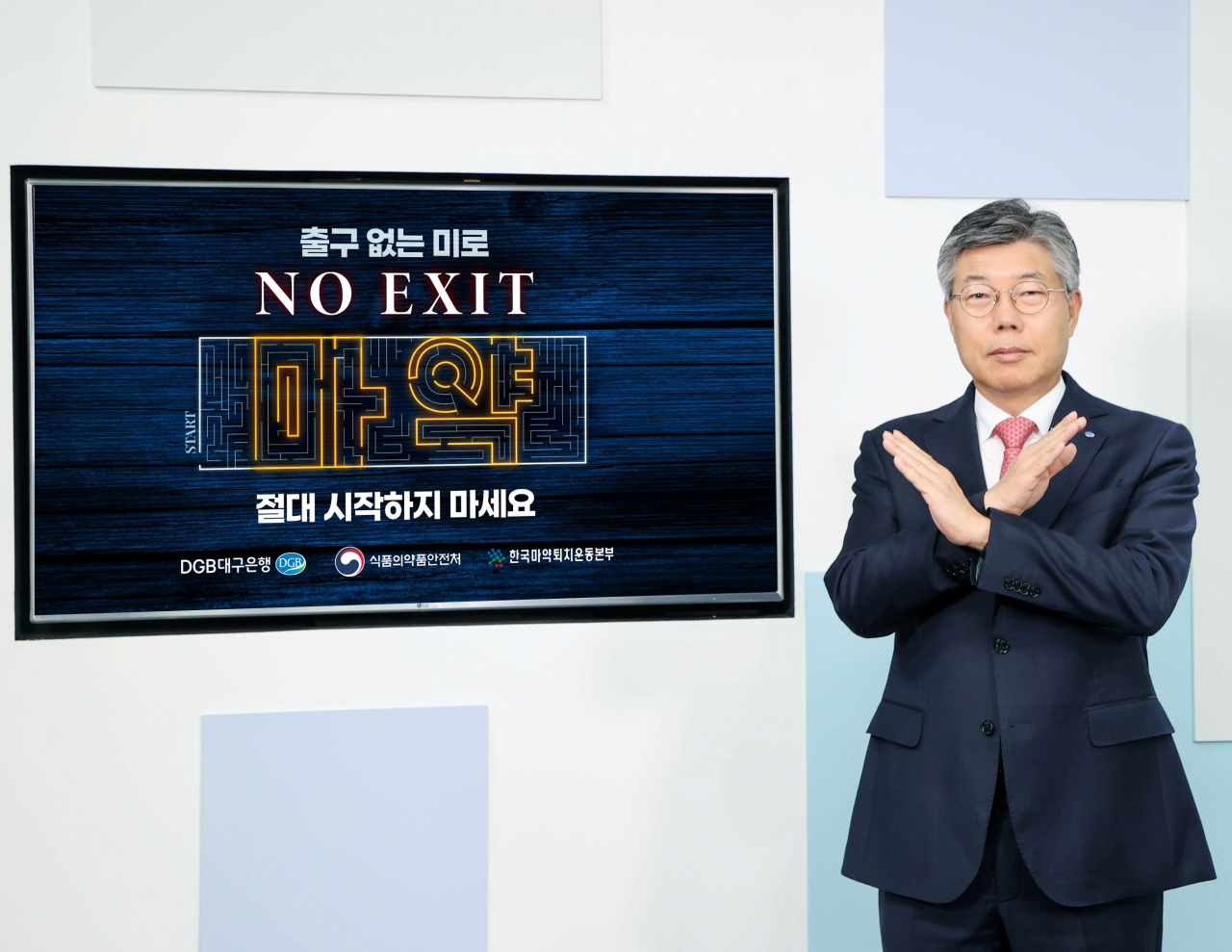 [DGB대구은행 제공]