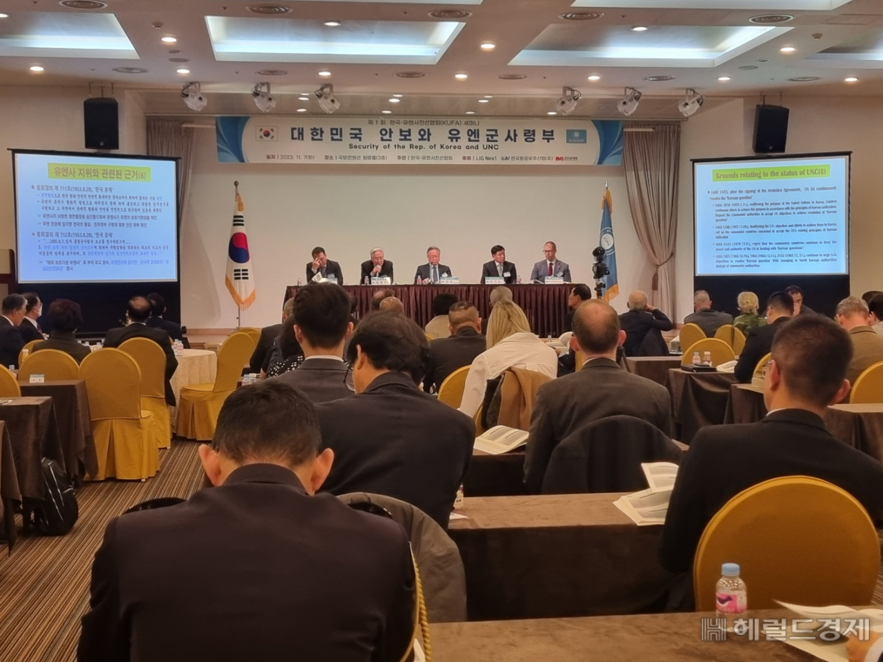 한국-유엔사친선협회는 7일 정전협정 70주년을 맞아 서울 용산 국방컨벤션에서 ‘대한민국 안보와 유엔사’를 주제로 세미나를 개최했다. [신대원 기자]