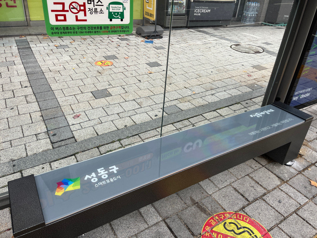 성동구에 버스정류장에 설치된 스마트 냉·온열의자. [성동구 제공]
