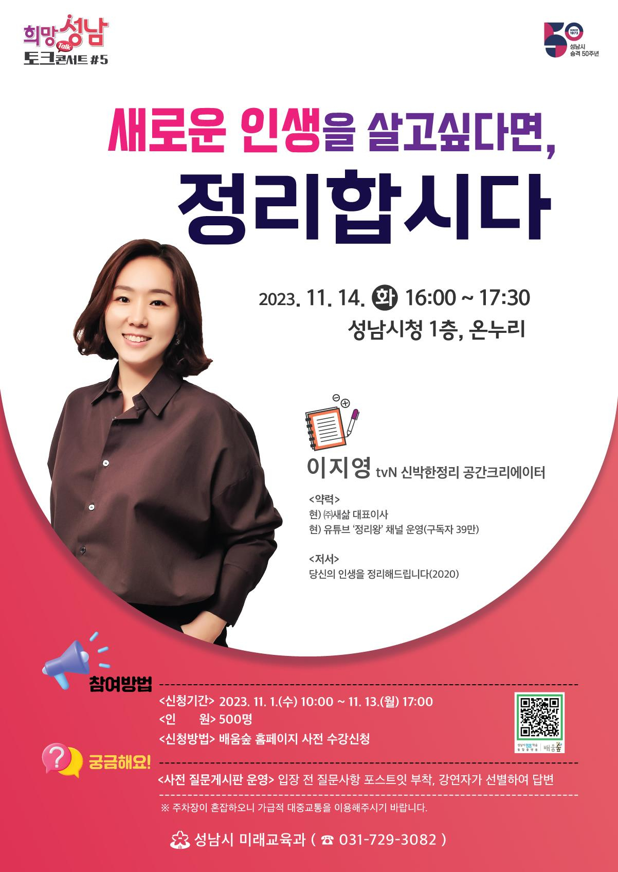 [성남시 제공]