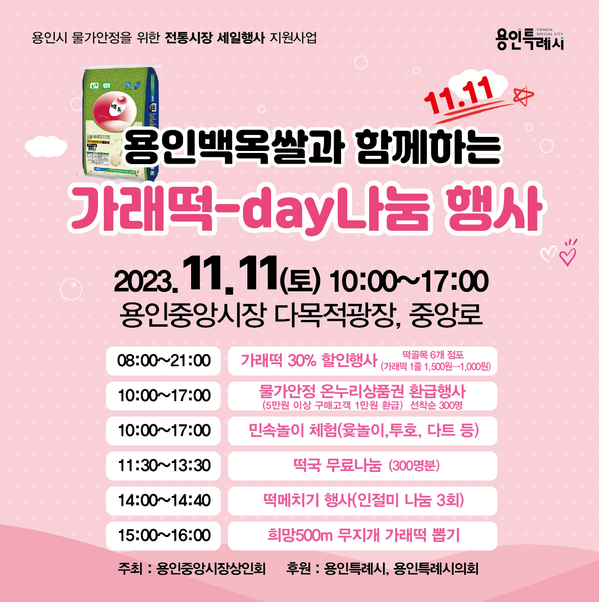 [용인시 제공]