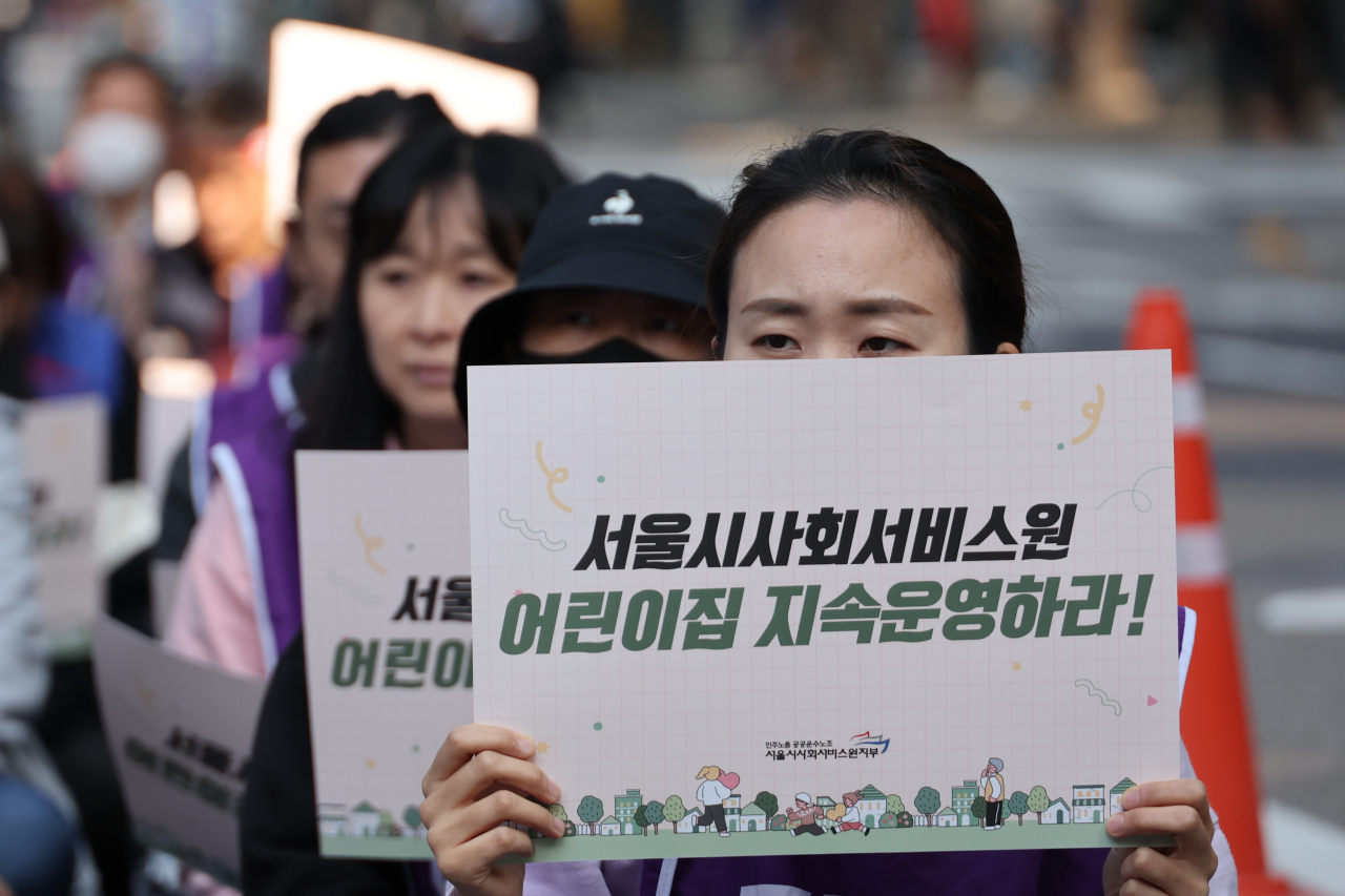 민주노총 공공운수노조 서울시사회서비스원지부 조합원들이 30일 오전 서울시청 앞에서 예산 삭감으로 운영 중단 위기에 놓인 서울시사회서비스원 어린이집의 지속적인 운영을 촉구하는 파업 출정식을 하고 있다. [연합]