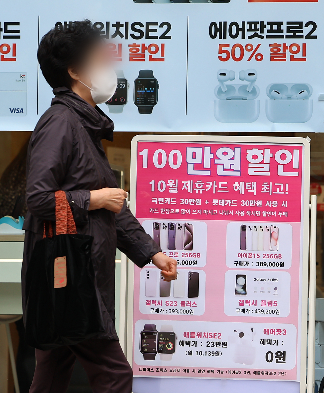 서울 시내의 한 핸드폰 매장 모습. [연합뉴스]