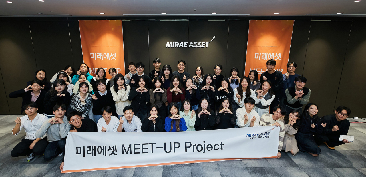 지난 4일 미래에셋센터원빌딩에서 열린 ‘미래에셋 MEET-UP Project’ 참가자들이 단체 사진 촬영을 하고 있다. [미래에셋자산운용]