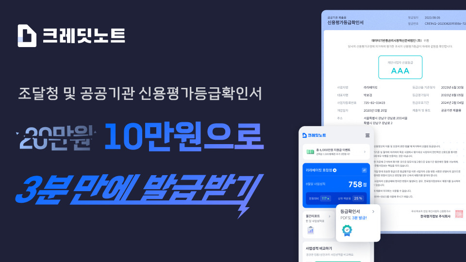 [한국평가정보 제공]