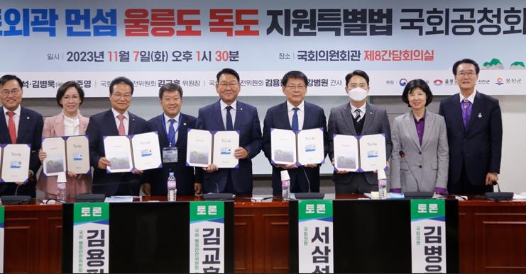 국회 공청회[서삼석 의원실 제공]