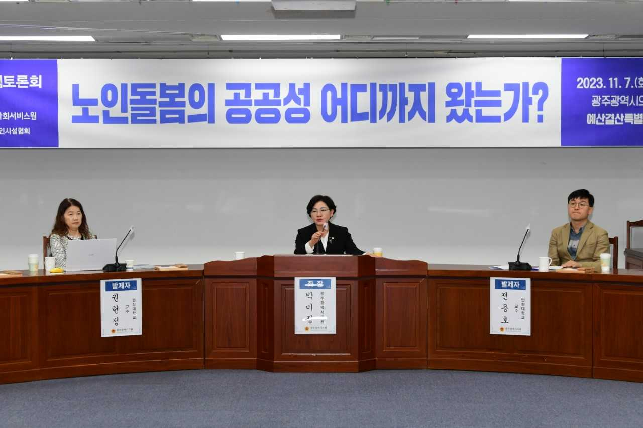 광주시의회 ‘노인돌봄의 공공성 어디까지 왔는가’ 논의