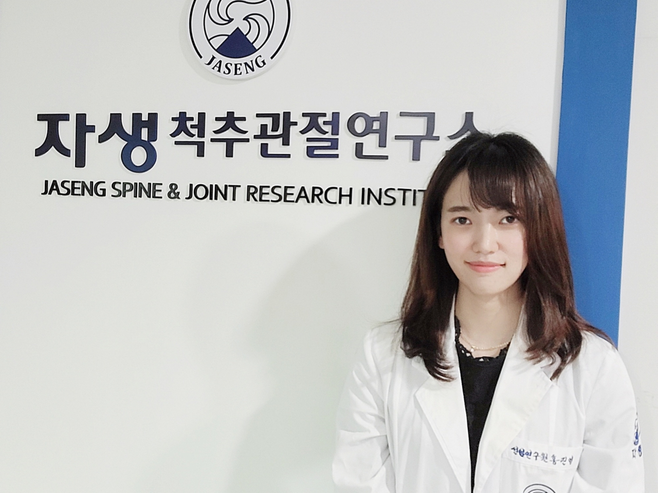 [사진설명] 자생한방병원 척추관절연구소 홍진영 박사