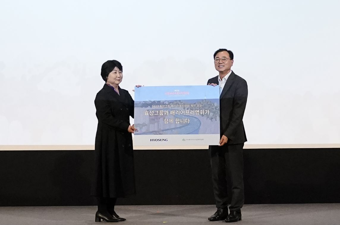 효성(오른쪽) 최형식 커뮤니케이션실 상무와 김수정 배리어프리영화위원회 김수정 대표가 지난 7일 ‘제13회 서울배리어프리 영화제 개막식’에서 지원금 전달식을 가지고 기념촬영을 하고 있다. [효성 제공]