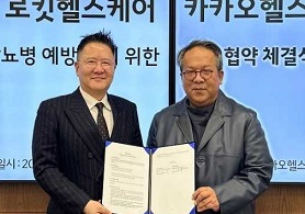 황희 카카오헬스케어 대표(오른쪽)와 유석환 로킷헬스케어 대표가 당뇨병 예방 및 관리를 위한 업무협약을 하고 있다. [양사 제공]