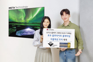 LG디스플레이 모델이 메타(META) 테크놀로지가 적용된 3세대 OLED TV 패널을 선보이고 있다. [LG디스플레이 제공]