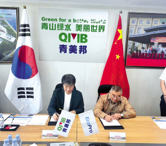 송호준(왼쪽) 에코프로 대표와 허개화 GEM 회장이 투자 계약 체결식에서 계약서에 서명하고 있다. [에코프로 제공]