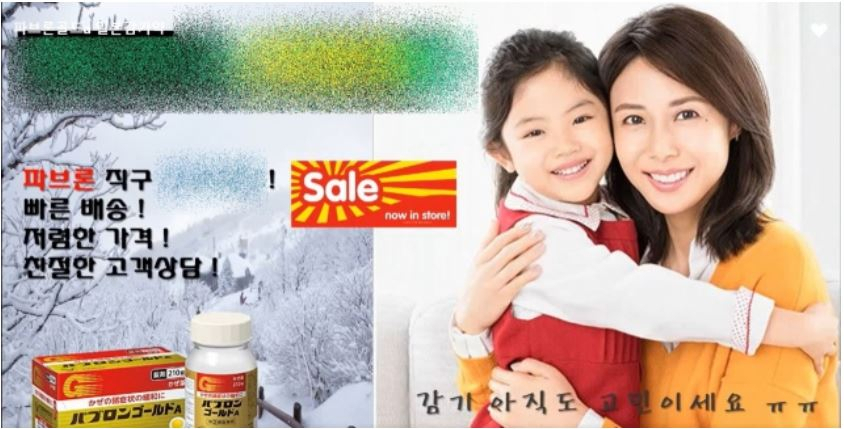 [파브론골드A 직구 사이트 캡쳐]