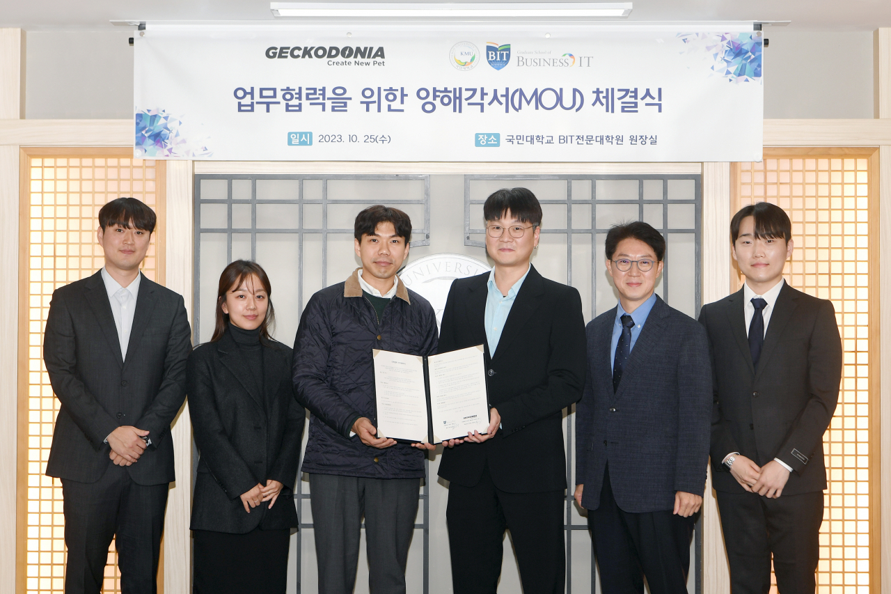 국민대 비즈니스IT전문대학원이 게코도니아와 우수인재 양성 및 기술지원 업무협약(MOU)을 체결하는 모습. [국민대 제공]
