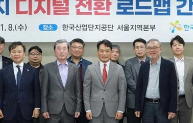 한국산업단지공단은 8일 서울 구로동 공단 서울본부에서 ‘산업단지 디지털전환 로드맵 간담회’를 열었다. 이계우 아쿠아픽 대표(앞줄 왼쪽 첫번째부터), 이영재 제이씨텍 대표, 이상훈 산업단지공단 이사장, 홍승호 한양대 교수가 기념촬영을 하고 있다. [산업단지공단 제공]